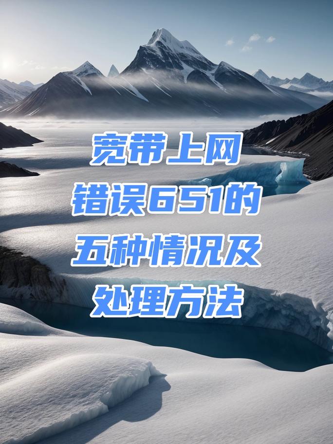 网络错误629是什么意思？-图1