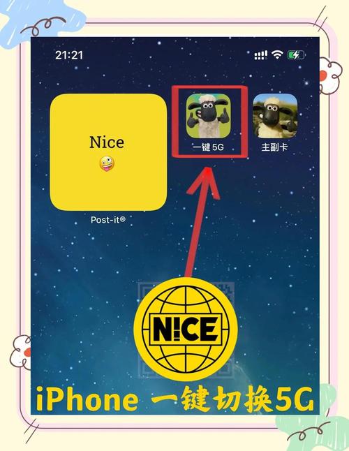 苹果4S如何开启3G网络？-图1