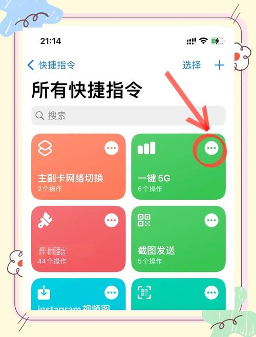苹果4S如何开启3G网络？-图2