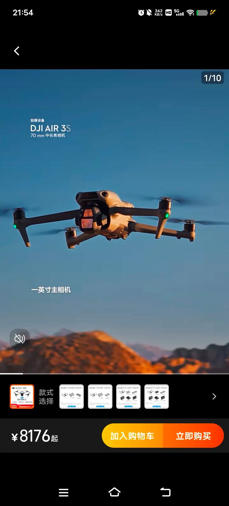 大疆无人机最高时速究竟是多少？-图1