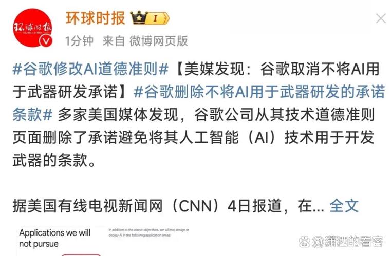 谷歌技术垄断，如何反制与监管？-图2