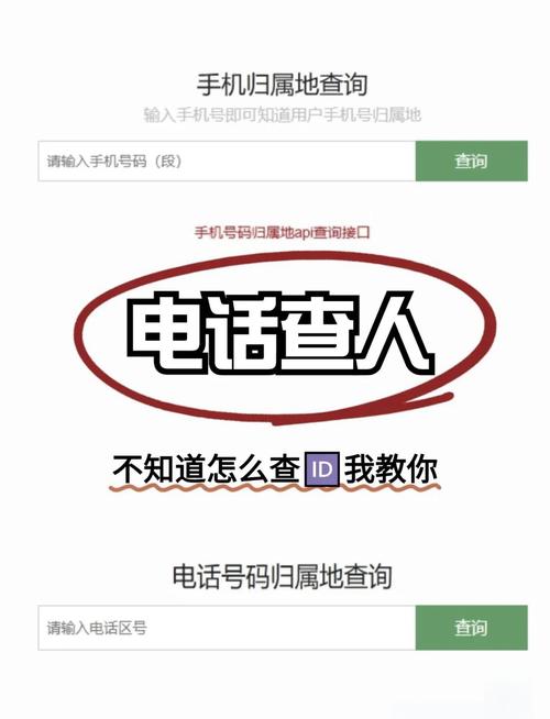网络电话能查到主叫号码吗？-图2