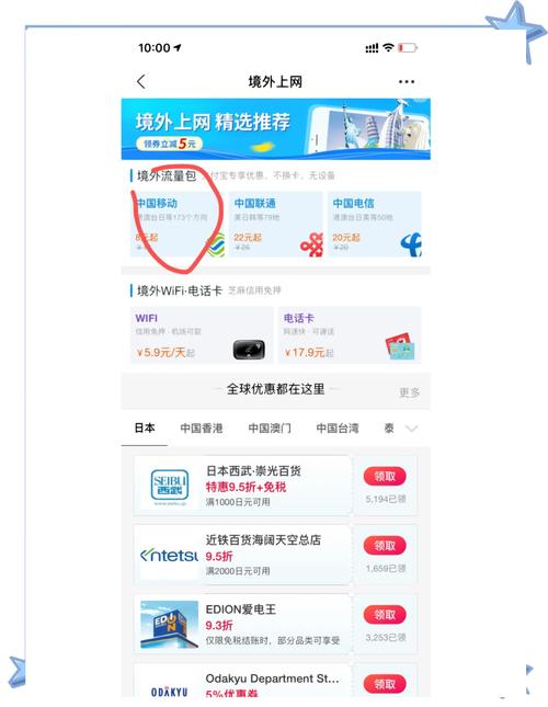 移动数据漫游是什么意思?-图3 移动数据漫游是什么意思?-图3
