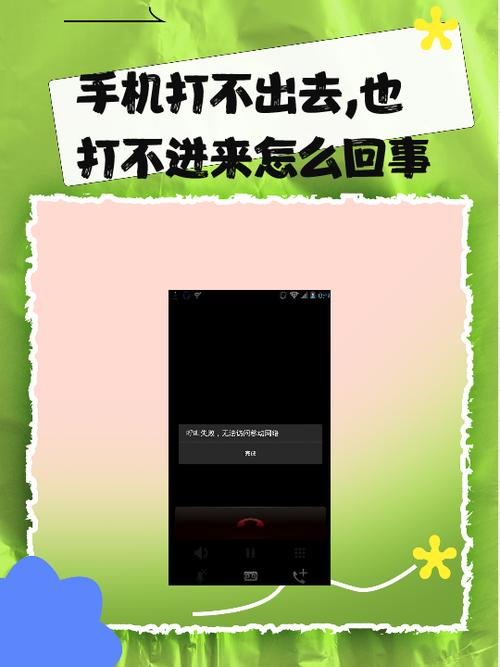 手机网络打不开？这些原因得排查！-图2