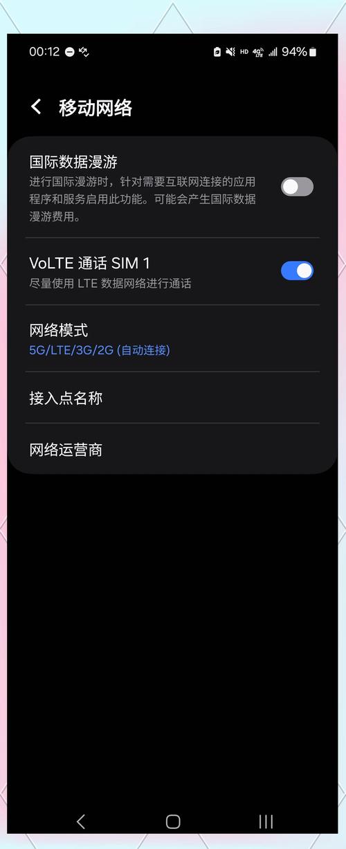 手机网络打不开？这些原因得排查！-图3