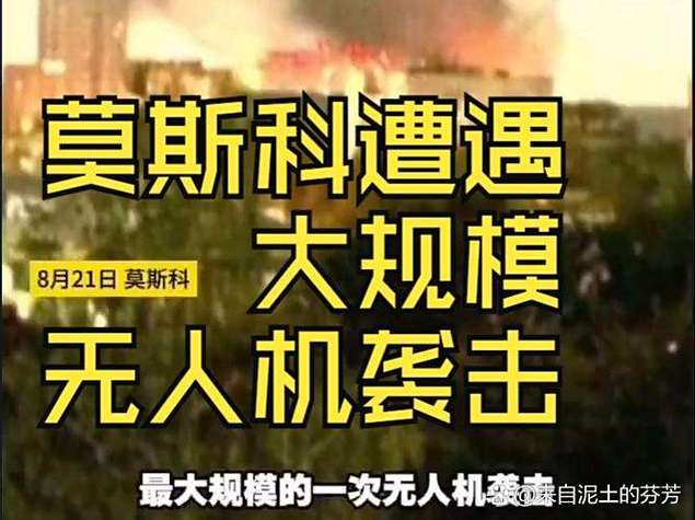 成都机场无人机事件图片-图2