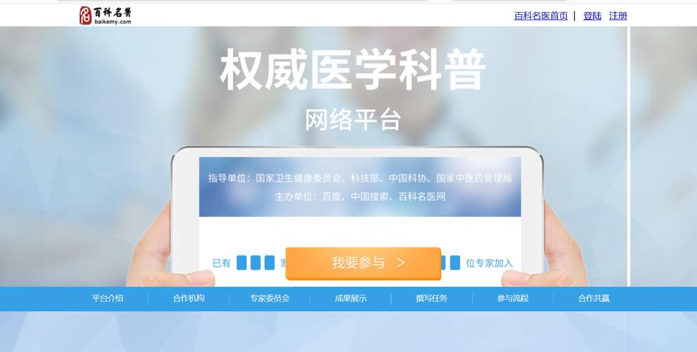 权威医学科普平台如何确保信息准确可靠？-图1