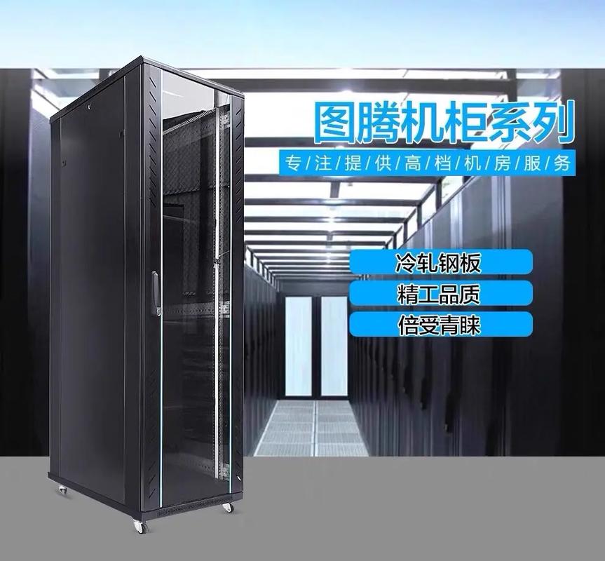 服务器机柜和网络机柜有何不同？-图2