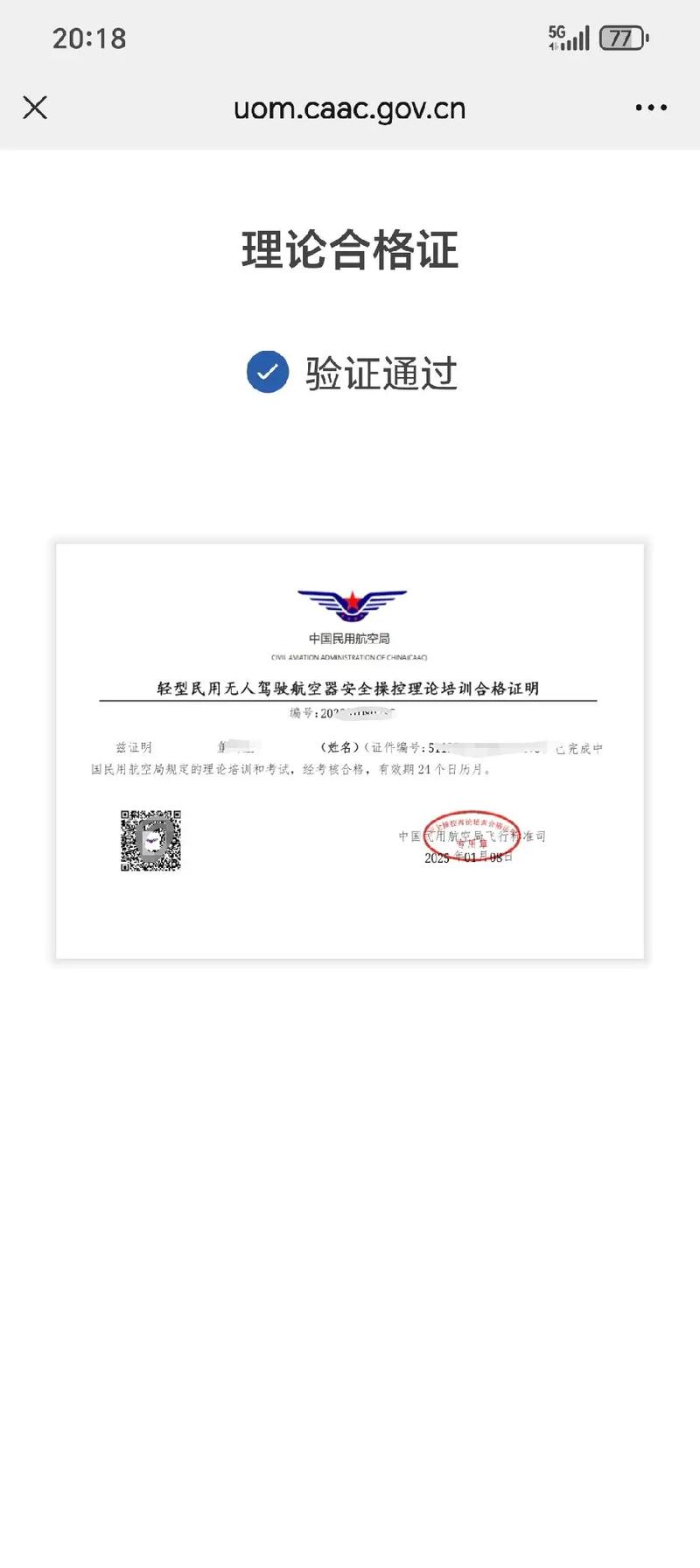 肯尼亚无人机许可申请怎么弄？-图3