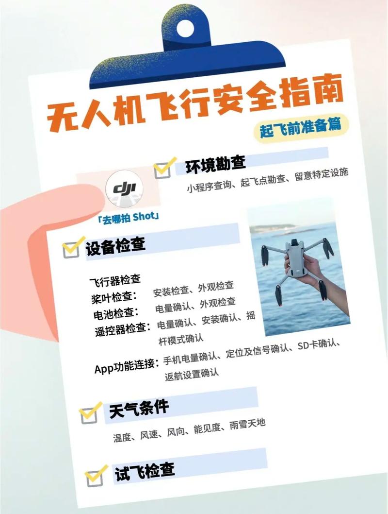 无人机室内为啥不能起飞-图3