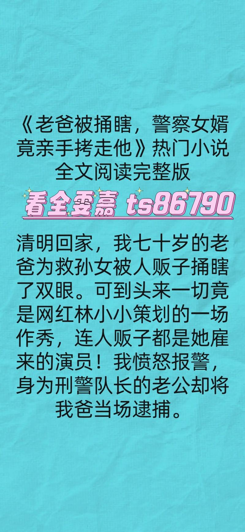 被改编成电视剧的网络小说-图2