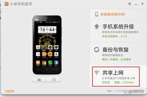 手机网络怎么共享给电脑？-图1