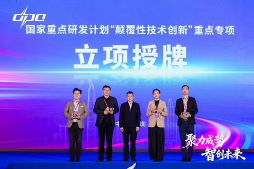 2025深圳技术会，哪些技术将引领变革？-图2