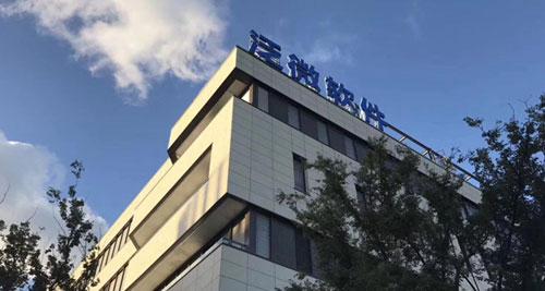 上海泛微网络科技有限公司-图2