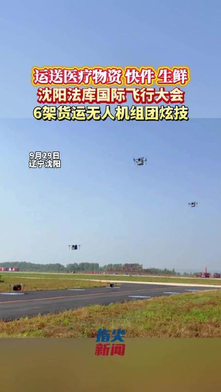 法库航空基地的无人机公司，究竟隐藏着哪些不为人知的黑科技？-图3