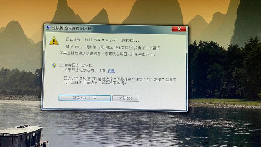 网络651错误究竟指什么？-图2