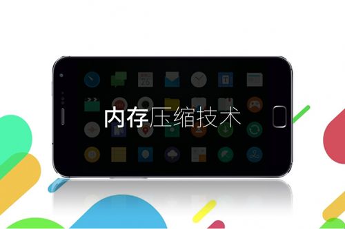 Flyme内存压缩技术如何提升流畅度?-图2 Flyme内存压缩技术如何提升流畅度?-图2