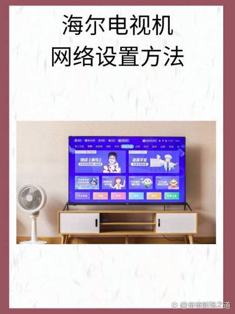 海尔电视有线网络连接步骤是什么?-图1 海尔电视有线网络连接步骤是什么?-图1