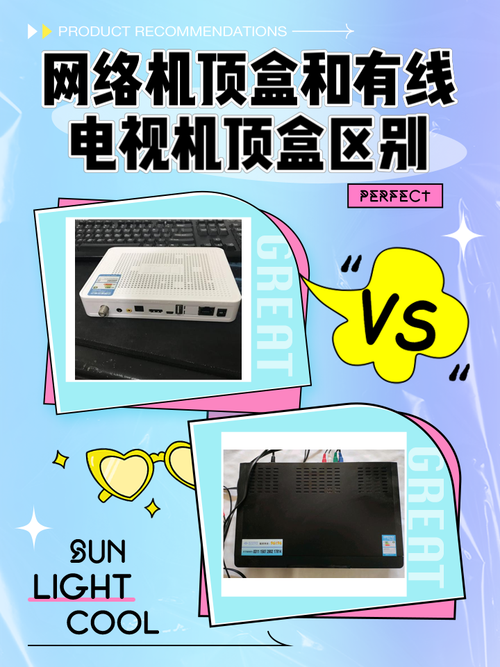 网络电视和数字电视到底有啥不同?-图1 网络电视和数字电视到底有啥不同?-图1
