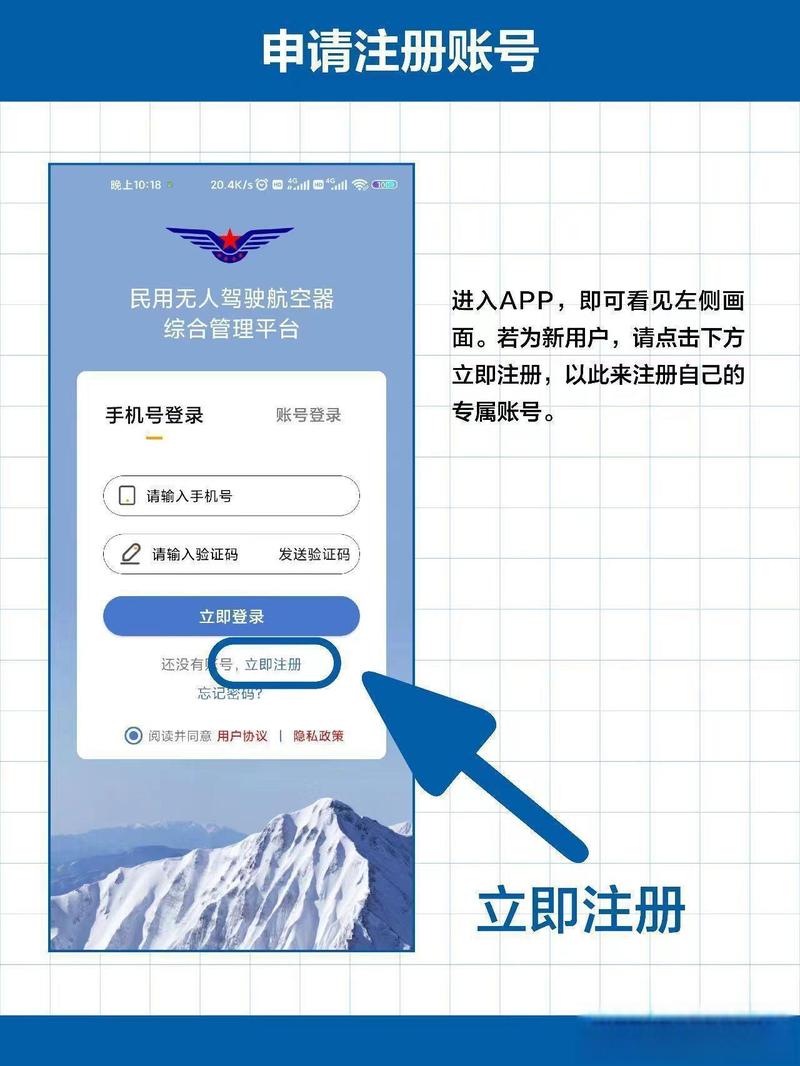 上海无人机实名登记系统有何作用？-图1