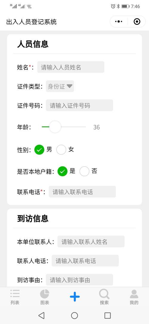 上海无人机实名登记系统有何作用？-图3