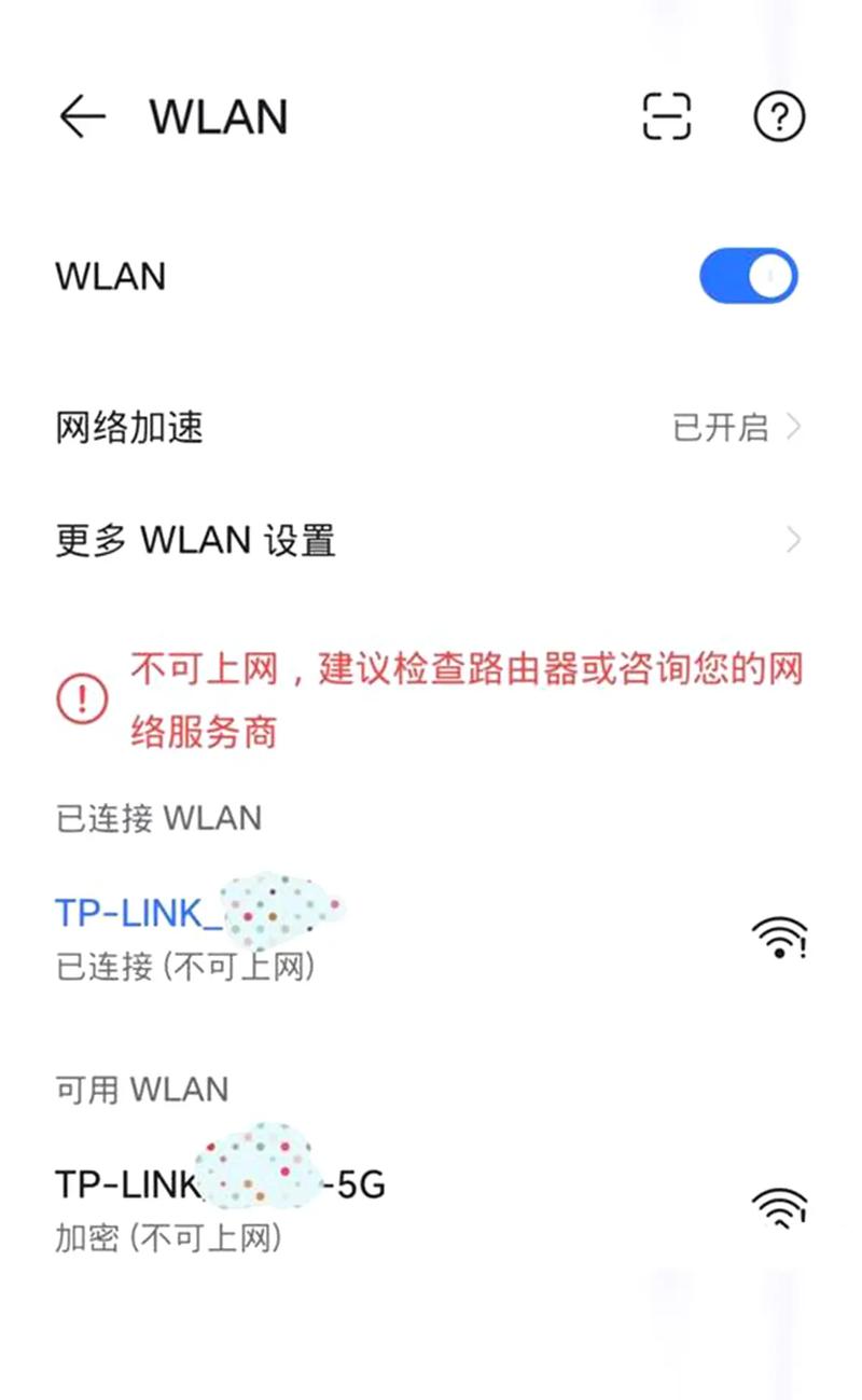 无线网卡网络不稳定如何解决？-图1