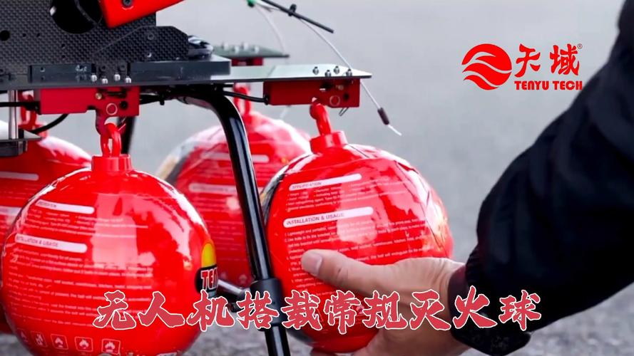 无人机送球直播，如何实现精准与安全？-图2