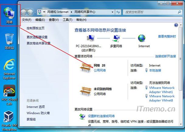 电脑的网络和共享中心在哪？-图1