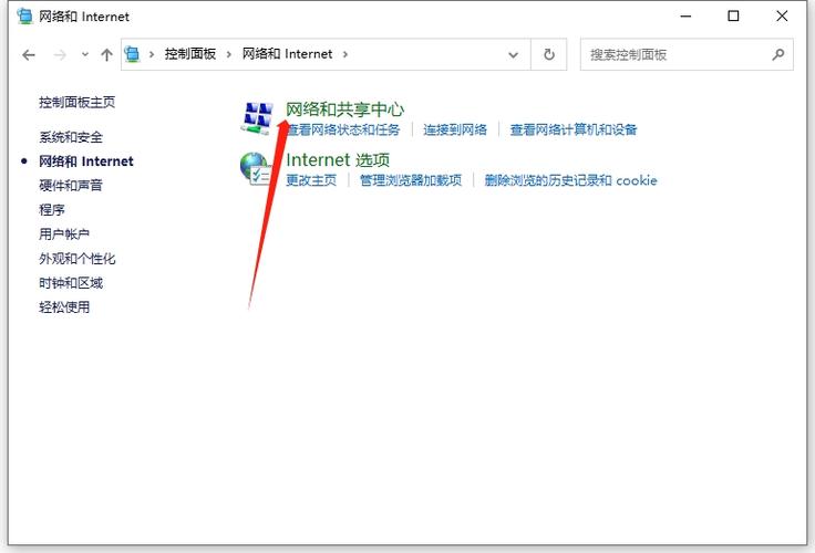 电脑的网络和共享中心在哪？-图3