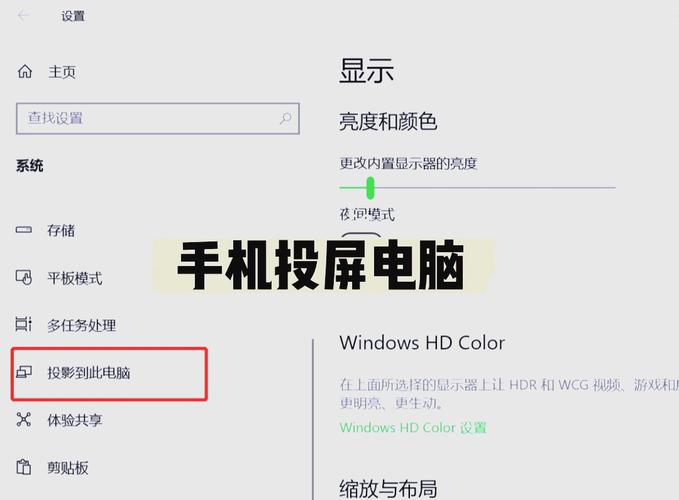 手机网络如何共享给电脑？-图1