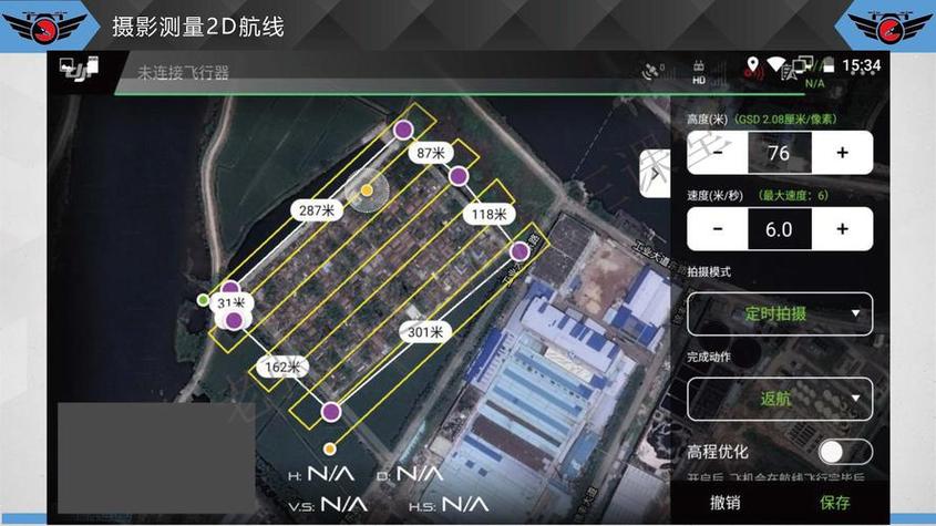 无人机 城市规划 案例-图3