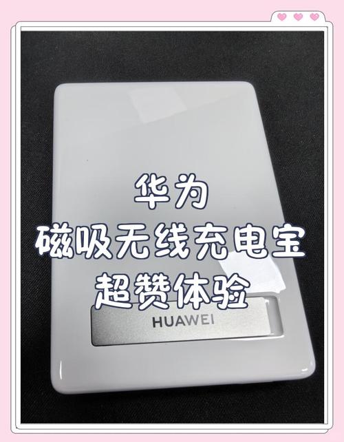 华为WiFi充电技术，安全吗？效率如何？-图3