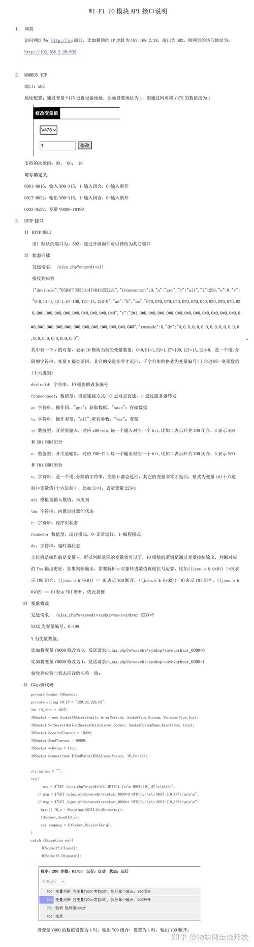 网络适配器多路传送器协议是什么？-图2