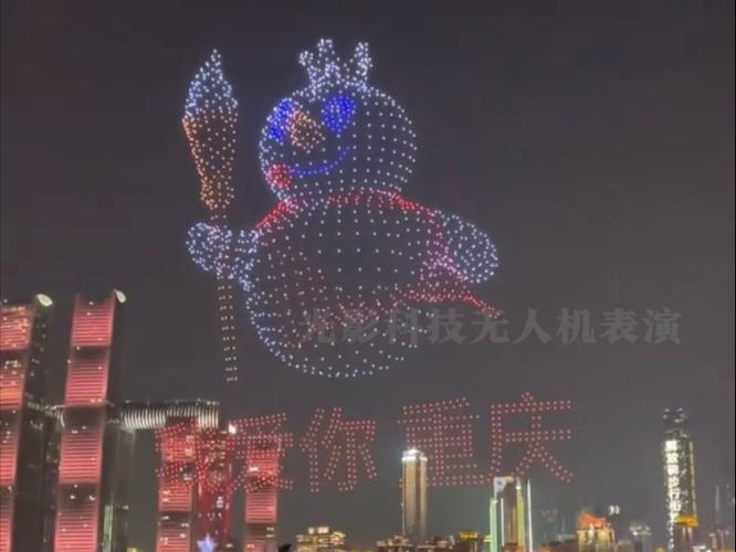 150架无人机如何浪漫表白重庆？-图1