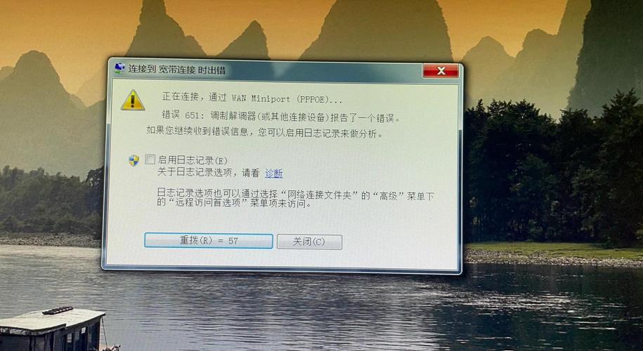 笔记本显示网络连接不可用-图2