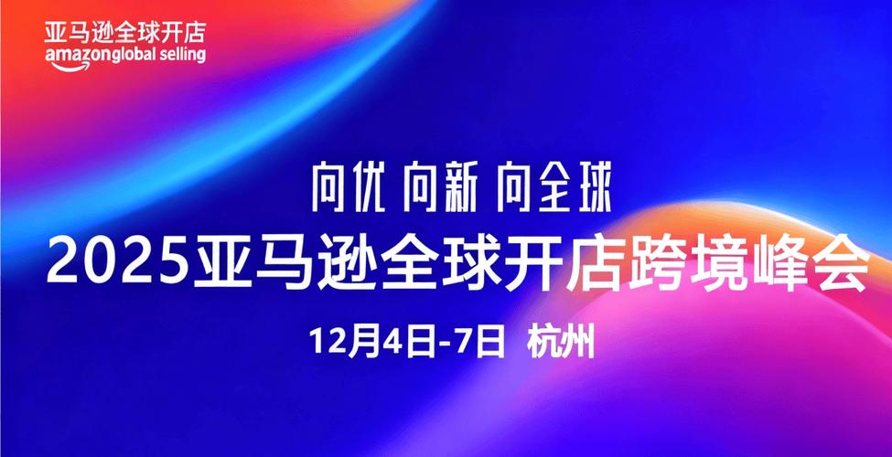 亚马逊技术峰会2025将聚焦哪些前沿技术?-图1 亚马逊技术峰会2025将聚焦哪些前沿技术?-图1