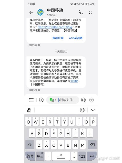 手机突然无法访问移动网络-图2