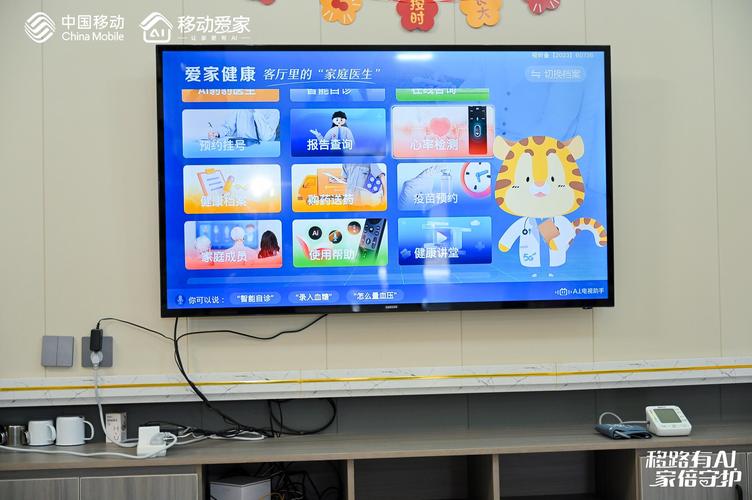 移动网络电视如何免费看电视台？-图2