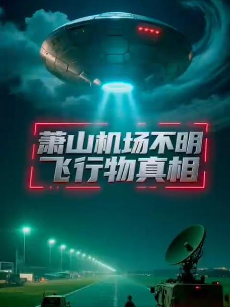 杭州无人机为何频扰机场航班?-图2 杭州无人机为何频扰机场航班?-图2