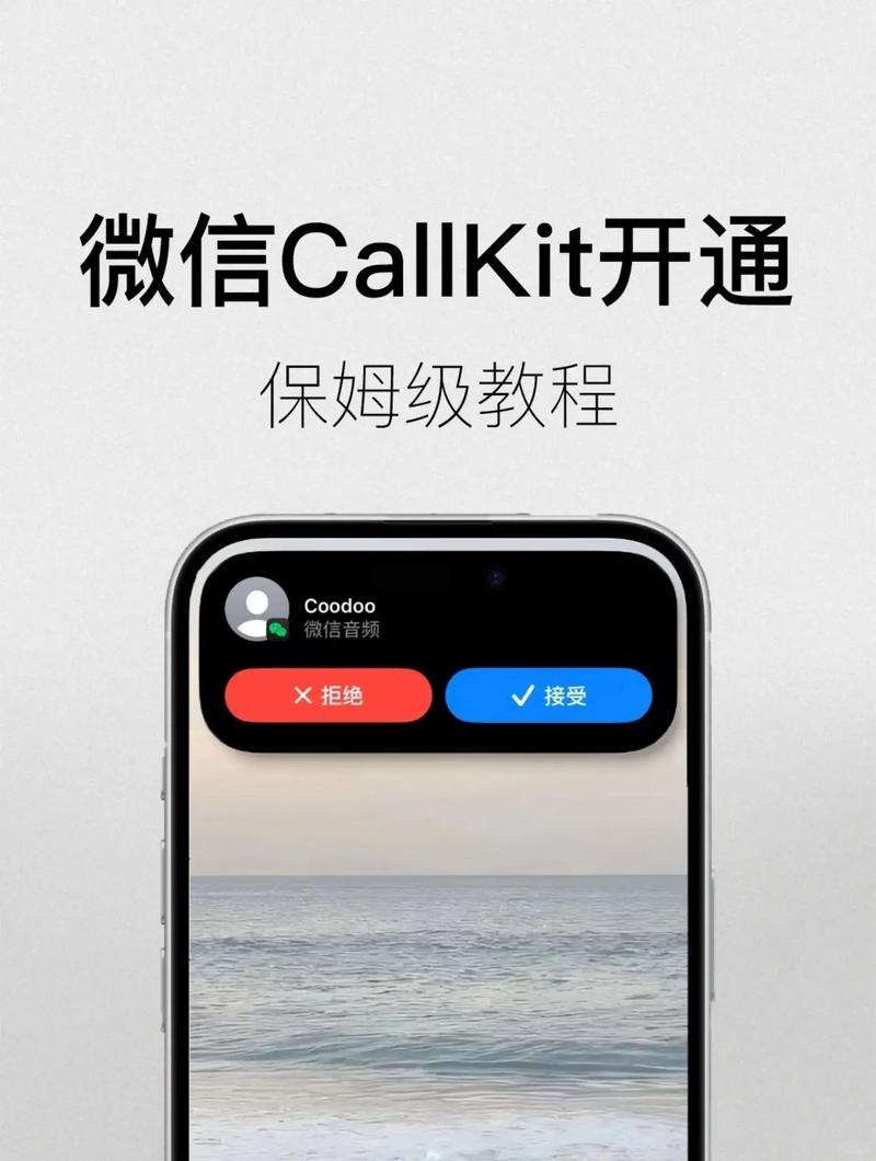 uucall网络电话下载，安全吗？好用吗？-图1