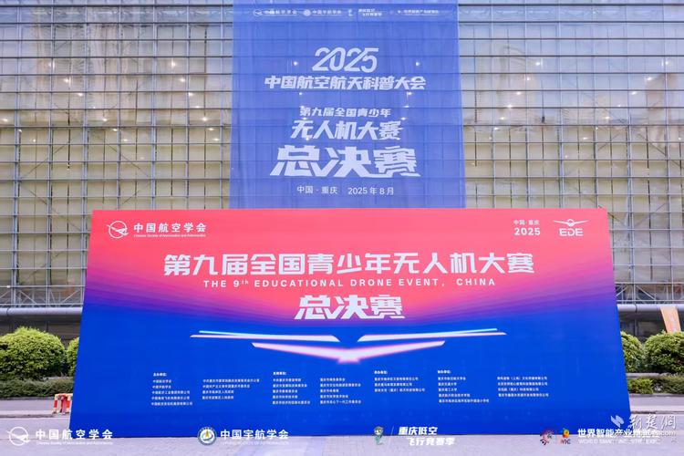 京东全球无人机大赛目的何在？-图3