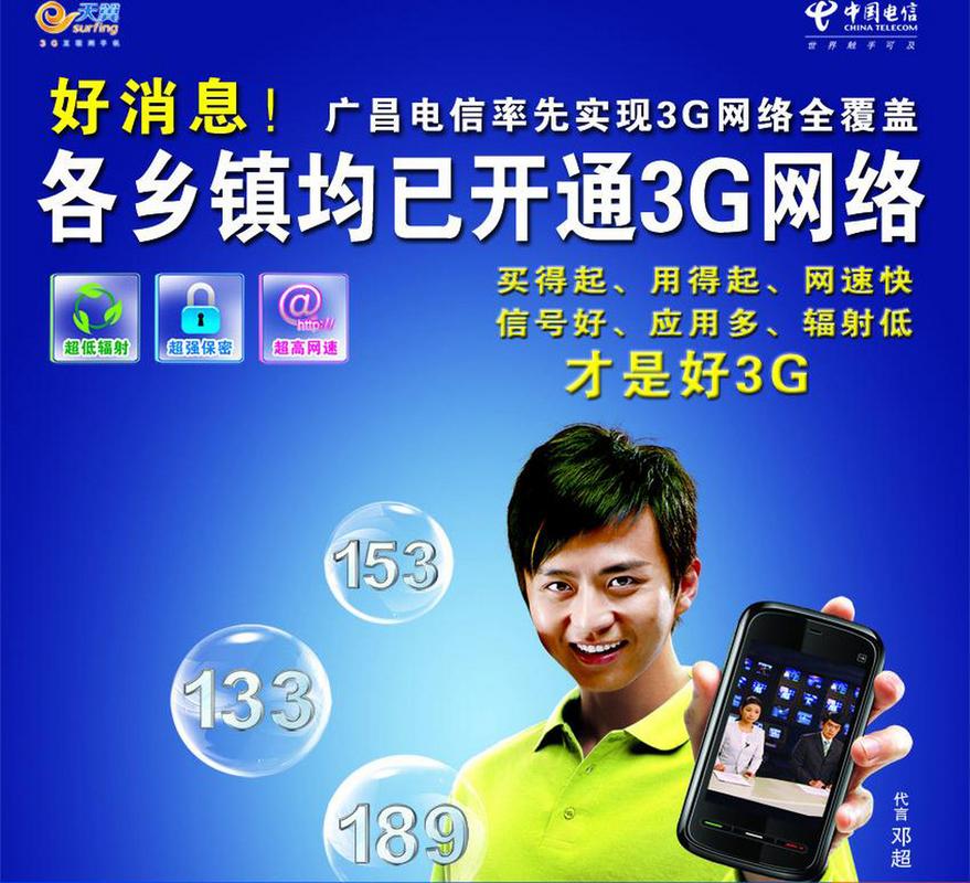 4G卡为何总显示3G网络？-图3