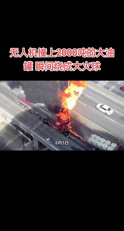 无人机撞航班引擎，洛杉矶机场安全存疑？-图1