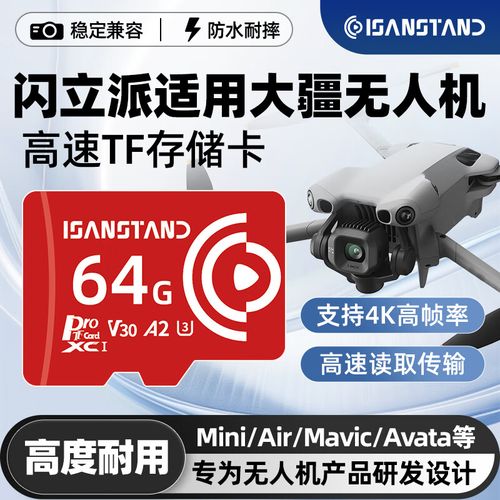 大疆内存满了怎么办？如何快速清理？-图1