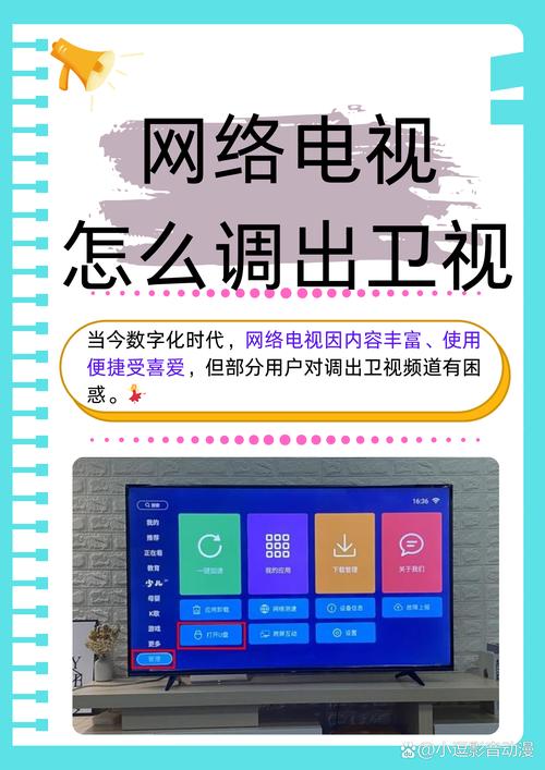 智能电视和网络电视到底选哪个？-图2