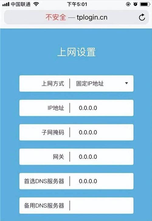 联通WiFi怎么设置?-图1 联通WiFi怎么设置?-图1