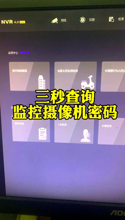 监控显示无网络视频怎么办？-图1