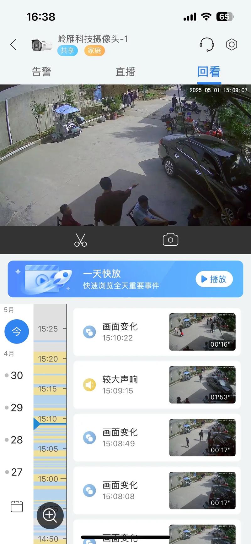 监控显示无网络视频怎么办？-图2