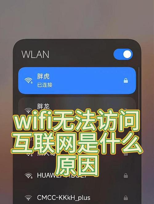 手机数据网络连不上怎么办？-图1