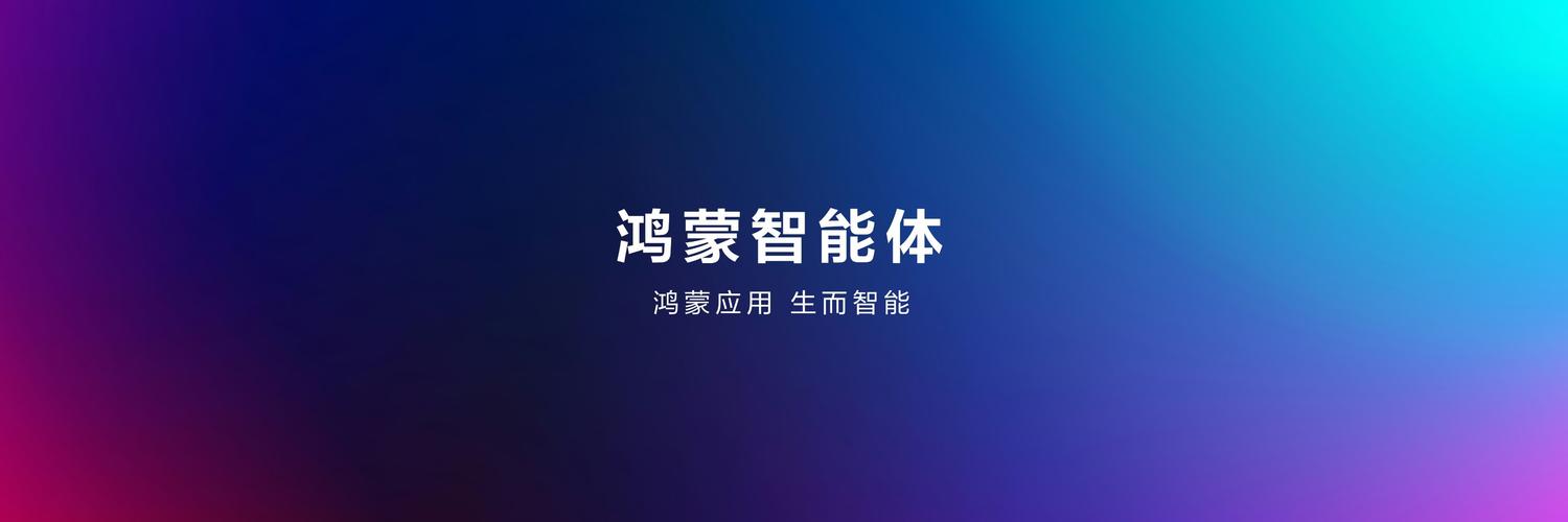 华为2025新技术将带来哪些颠覆？-图1